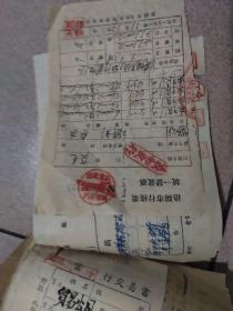 1951年军需，发票