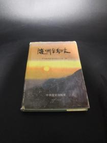 随州革命史