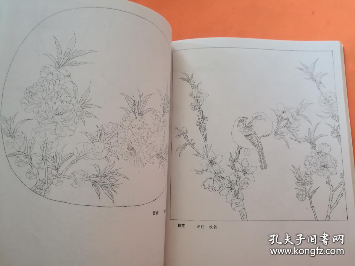 白描花鸟画集、作品集、画选