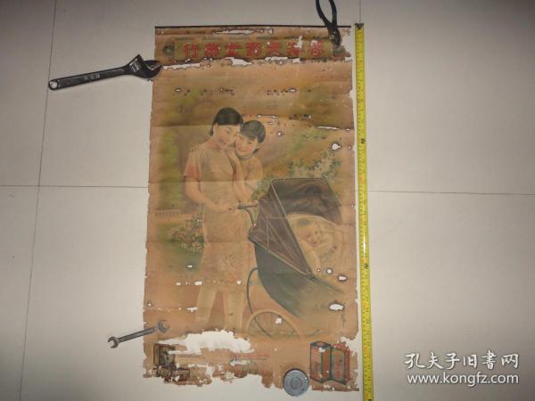 民国。『天寿堂药行』美女广告宣传画。对开(包老，见尺寸)