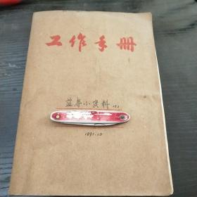 益寿小资料(1)