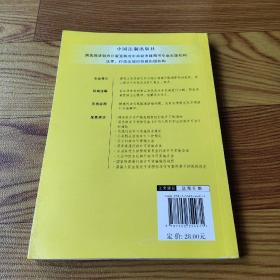 中华人民共和国行政许可法注解与配套（第3版）