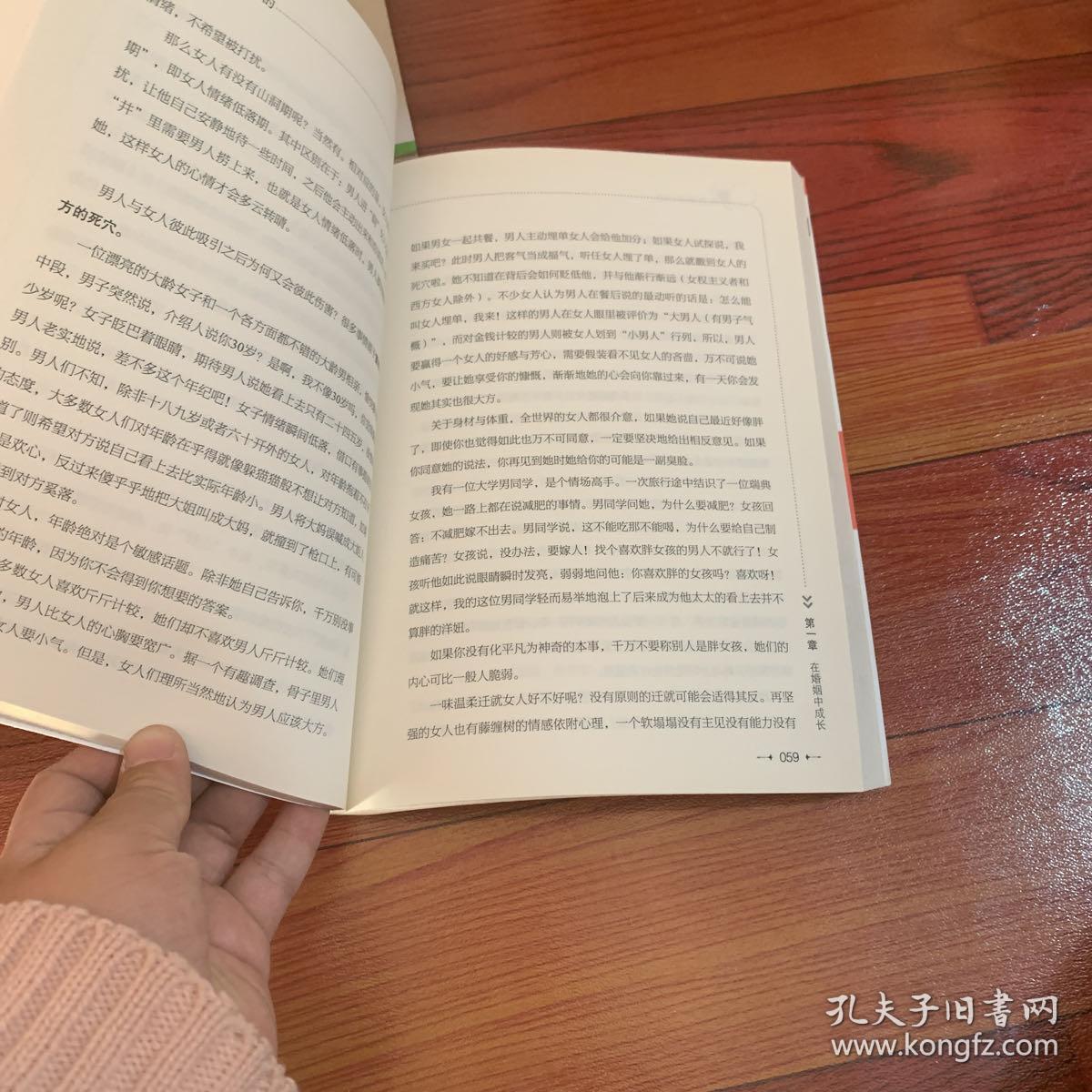 爱是需要学习的：无学会爱伴侣.爱孩子.爱自己