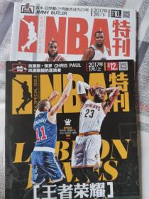 NBA特刊2017年1月上、2月下、2019年9月上、2020年9月上4本打包（无海报）