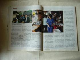 三联生活周刊 2008年第四十期