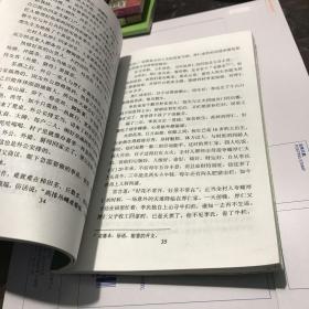 杨救贫在宁都 黄陂风水术传奇