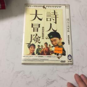 唐伯虎点秋香dvd