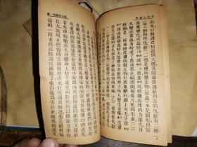 平民职业小丛书: 卫生常识 第一集 第二集