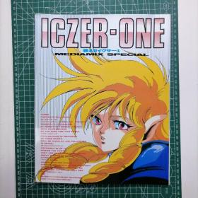 日版 ICZER-ONE 戦え!!イクサー1 MEDIAMIX SPECIAL Iczer-One  战斗!!伊库莎1   资料设定集画集