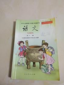语文第十二册