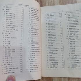 中国近代史论文资料索引 1949——1979