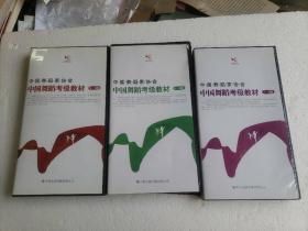（中国舞蹈考级教材）1~8级（8CD+3VCD）共11碟