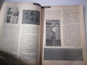 中国服装《创刊号》1985年