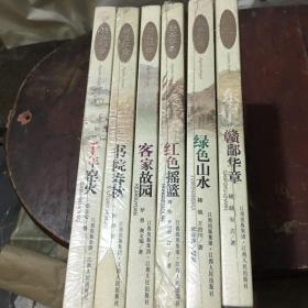 经典江西（六册全）