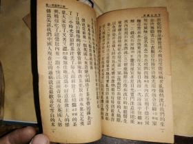 平民职业小丛书: 卫生常识 第一集 第二集