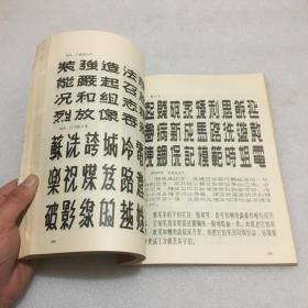 字体图案