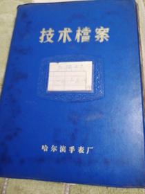 手表资料   机械手表外观设计产品图，坤表（女表）外观设计产品图，怀表外观设计产品图，异型壳表外观设计产品图，中型表外观设计产品图等（210页）