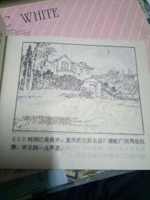 红岩（精装连环画 全八册）