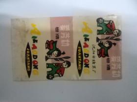 【1993】糖纸糖标，沈阳市糖果厂，爱劳动