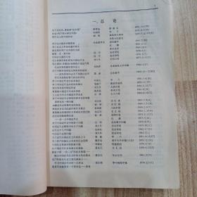 中国近代史论文资料索引 1949——1979