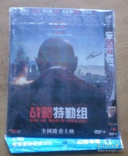 战略特勤组   （DVD 1碟装）