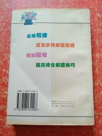 2册合售：中学说明文写作技巧、中国中学生物理解题方法大全(初中)