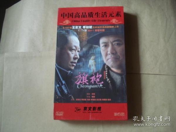 旗袍 DVD 【电视剧-----王志文 李幼斌 马苏 申军谊 史兰雅】16DVD珍藏版