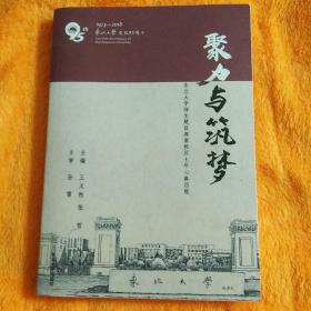 聚力与筑梦东北大学师生建设浑南校区七年心路历程