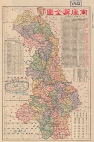 【提供资料信息服务】民国三十一年（1942年）《南康县全图》（原图高清复制），（民国赣州南康老地图、南康县老地图、南康地图、南康县地图），全图十分规整，60X85CM，年代准确，色彩典雅，绘制极为详细，图例特别丰富。右上附全县各乡资料，内容十分丰富。左侧附乡镇市场一览表。南康县地理地名历史变迁重要史料。博物馆级地图史料。裱框后，风貌佳。