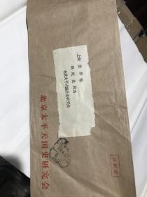 1983年北京太平天国历史研究会致顾廷龙信封