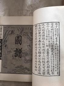 2004年甘肃文化出版社出版发行，中国围棋四大古谱《忘忧清乐集》线装16开本，上下两卷全，扉页中国棋院院长陈祖德九段题词，品如图，60包邮。