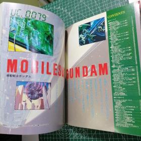 日版 テレビマガジン特別編集  機動戦士ガンダム大全集 电视杂志特别编辑 机动战士高达大全集 资料设定集画集