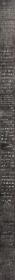 唐摹万岁通天帖 《王羲之一门书翰》《王氏宝章集》御刻三希堂石渠宝笈法帖。乾隆15年 [1750]刻石。拓片尺寸26*480厘米。宣纸原色微喷印制。
