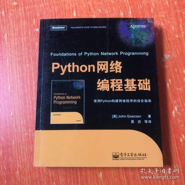 Python网络编程基础