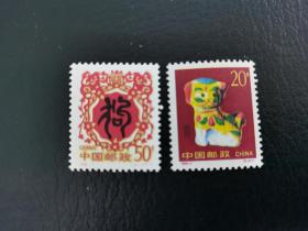 中国邮票（历史）：1992-1 《壬申年-猴》特种邮票 新 1套2枚