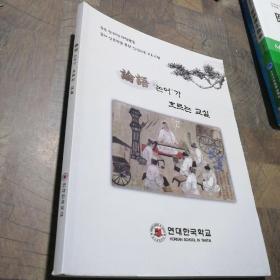 韩语书。