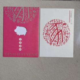 全新 2007年猪小版张《丁亥诸福》（中国集邮总公司发行）
包含:猪单枚邮票+四方联+小版