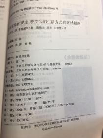 摇摇欲坠的哭墙：改变我们生活方式的终结辩论