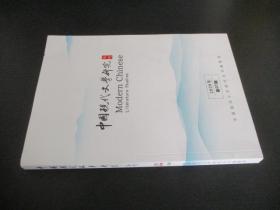 中国现代文学研究丛刊  2020年第7期