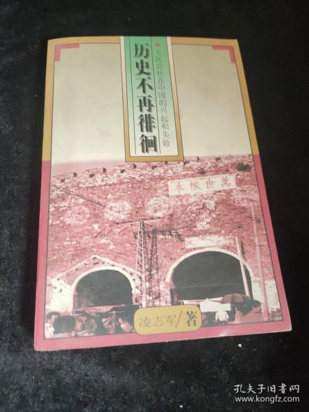 1978历史不再徘徊