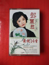 磁带：邓丽君最优14首