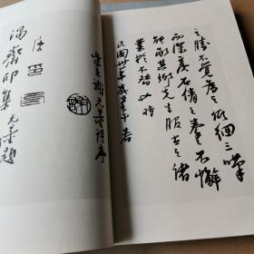 谢无量书法（88年一版一印，上下册 线装8开）