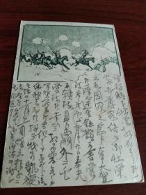 1905年日露战争实寄军邮明信片一件