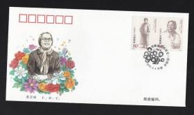 2004-3《邓颖超同志诞生一百周年》纪念邮票总公司首日封