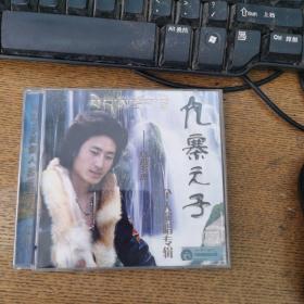 九寨之子白玛多杰签名CD