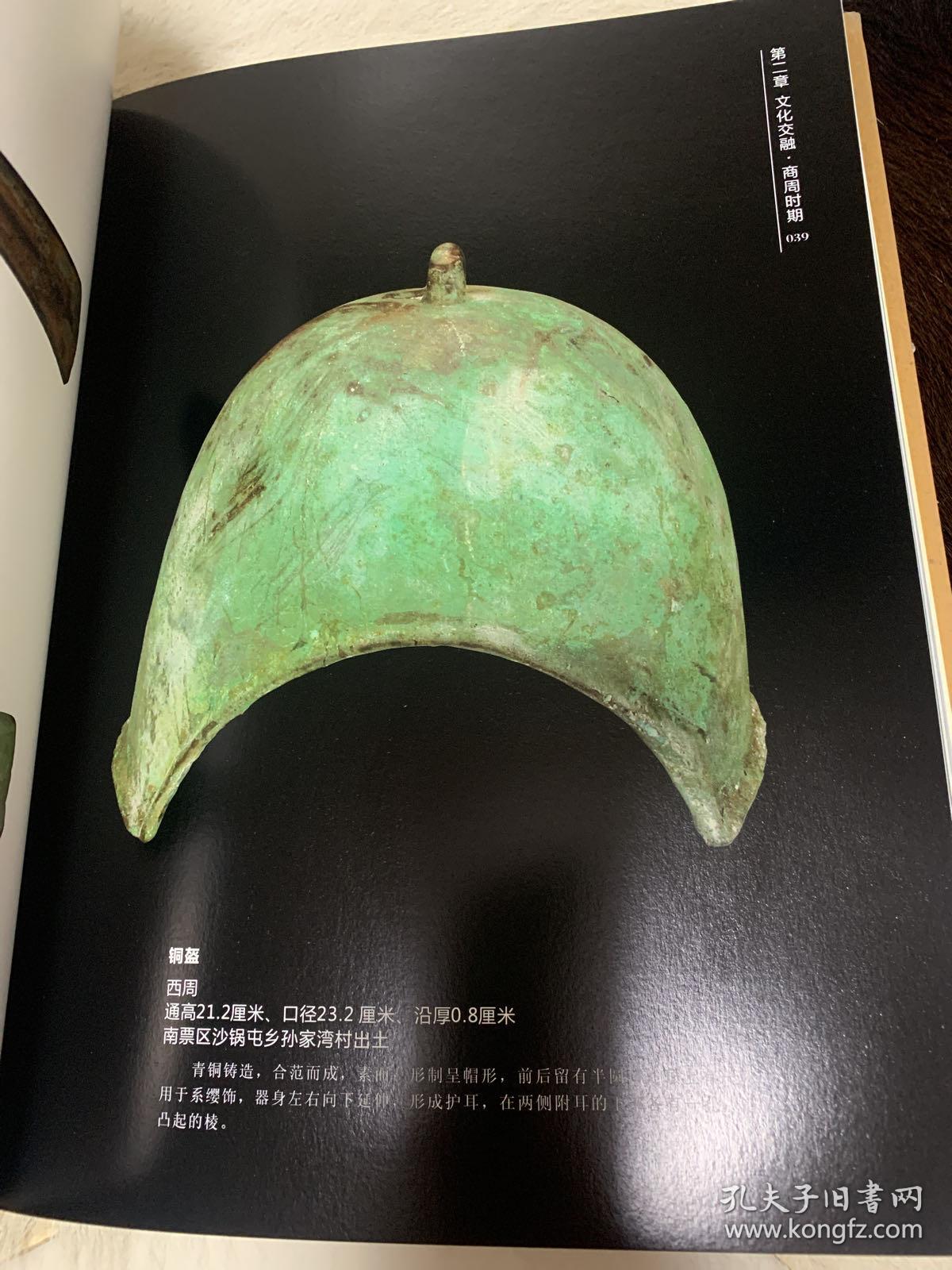 走进葫芦岛文物解读