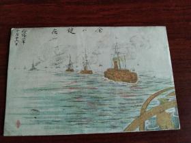1905年日露战争实寄绘图军邮明信片一件
