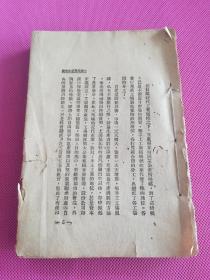 中国产业革命概观