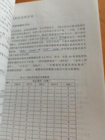 生物医学数据挖掘〈书如图片，第一页有写字，内页有点划线不影响阅读〉看图买避免争议