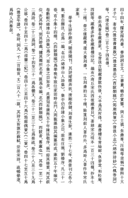 【提供资料信息服务】古籍善本、清康熙毛扆、宋怀金、高岑刻本：西陂类稿，原书共16册，宋荦撰，别集，本店此处销售的为该版本的仿古道林纸、彩色高清、无线胶装。